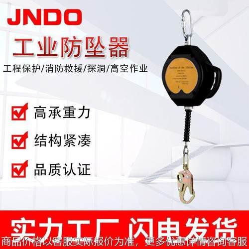 厂家供应高空防坠器 速差重型 坠落保护5/10/20米户外安全自锁器
