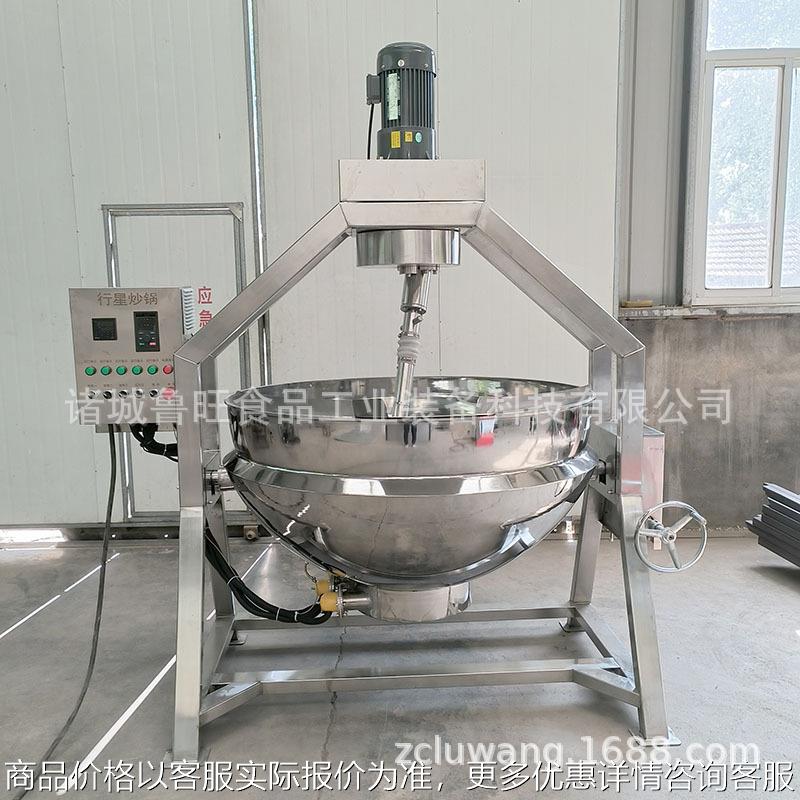 熬油化糖行星搅拌锅 高粘度物料炒锅 厂家促销辣椒酱行星炒锅
