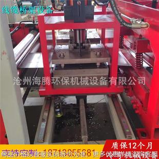 多规格线缆桥架成型机 全自动梯式核导线槽机设备 防火线槽生产线