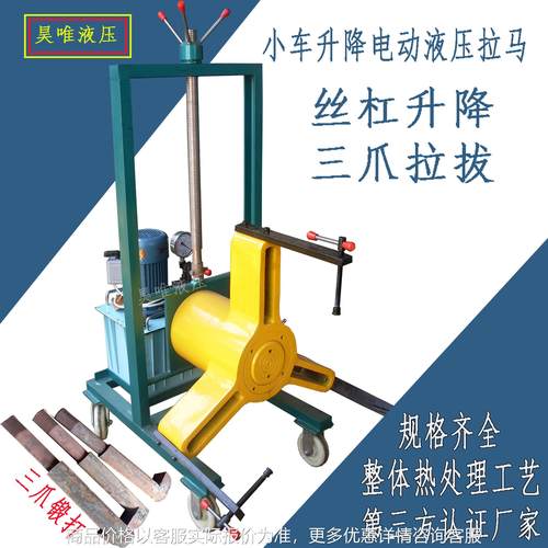 供液压拉拔器拉力320吨锰钢锻打三爪液压拉马车载式电动液压拉马
