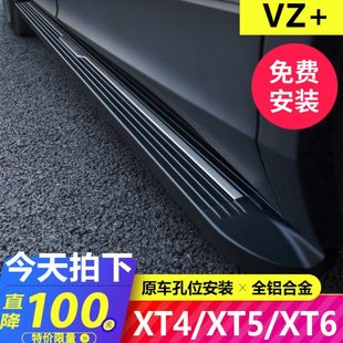 凯迪拉克XT4踏板xt5脚踏板2021款 迎宾配件 xt6侧踏板原厂专用改装