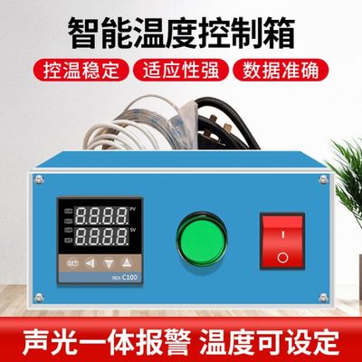 一体温控箱温控器800W1500W2500W温控表智能温度控制仪温度控制箱