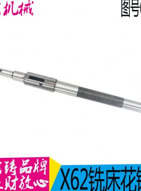 X62W X52K配件6188A 花键升降轴长587/6-42-10北京铣床