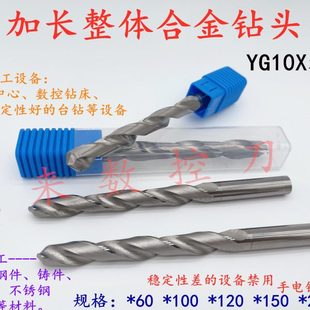 2.9 2.8 3.0 3.1 100mm 加长整体硬质合金麻花钻 3.2 钨钢钻头2.7