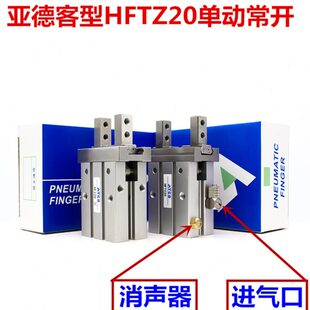 亚德客型气动手指导轨加长型气缸HFKL/HFZL10/HFKL16/20/25/N通孔