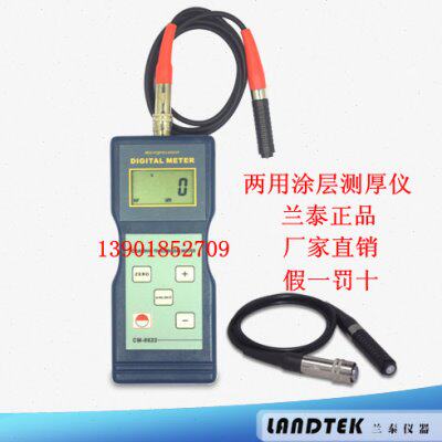 涂层测厚仪两用涂层测厚仪膜厚测量仪CM-8822多种测量简单方便
