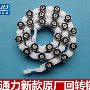 通力回转链 通力扶梯回转链 通力新款电梯回转链17节24节