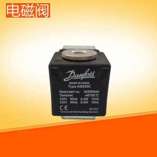 丹佛斯电磁阀042N0840 AM230C 7.5W G3/8电磁阀 3分接口 EV210A