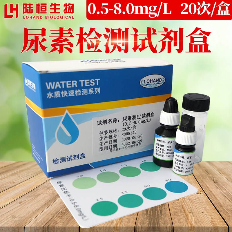 游泳池尿素检测试剂盒宾馆澡堂水质PHG余氯检测试纸浊度快速检测
