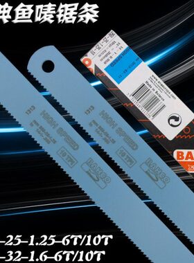 瑞典进口BAHCO百固鱼唛高速钢双金属机用锯条350mm锯片14寸6T 10T