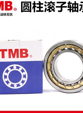 天马TMB轴承N NU NJ204 205 206 207 208 209 210 211 212 213 EM