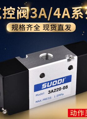 不插电气控阀3A210-08\3A110-06\3A310-10\3A410-15 4A210-08开关