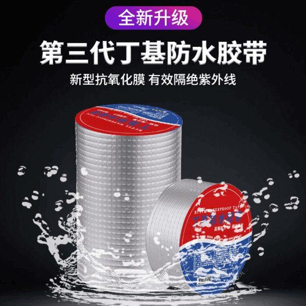 【下单立减50】丁基胶带屋顶补漏房顶彩钢瓦裂缝自粘铝箔防水HX,基础建材,防水卷材,淘宝优惠券,粉丝福利购,淘宝优惠卷