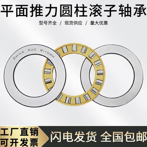 平面压力推力圆柱滚子轴承内径12 15 17 20 25 30 35 40 45 50 55