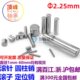 销子2.25 轴承钢 定位销 销钉 滚针 圆柱销