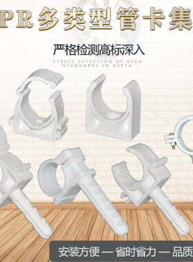PPR管卡灰色绿色白色4分20  6分25 1寸32固定卡水管配件 管夹大全