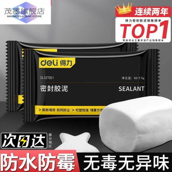 膨胀螺丝洞修补密封胶泥下水管道堵口器封堵塞洞口防返臭神器堵漏,五金/工具,密封件,淘宝优惠券,粉丝福利购,淘宝优惠卷