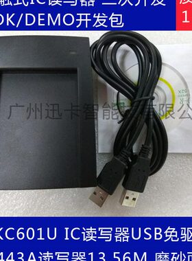 非接触式IC读写器 IC读写器USB 13.56mhz读写器串口RS232二次开发