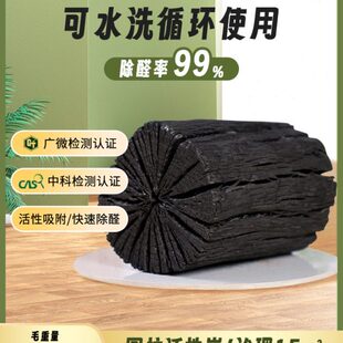 川土活性炭除甲醛装 修竹炭包去除味新房防潮木炭活性碳备长炭