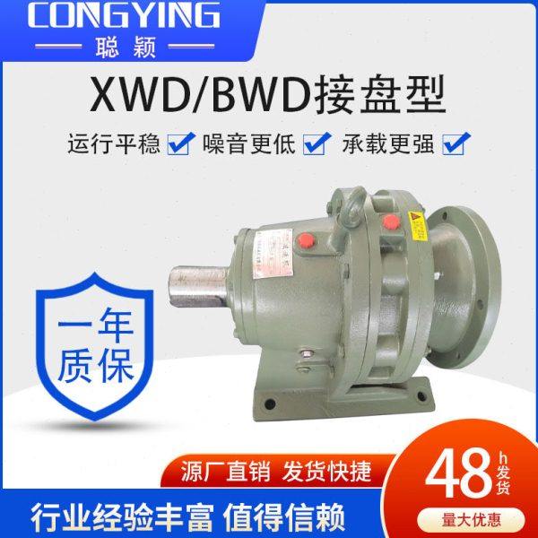 BWD27-35-11/15KW摆线针轮减速机BWD27-35-11摆线减速机BWD27-35,五金/工具,行星摆线针轮减速机,淘宝优惠券,粉丝福利购,淘宝优惠卷