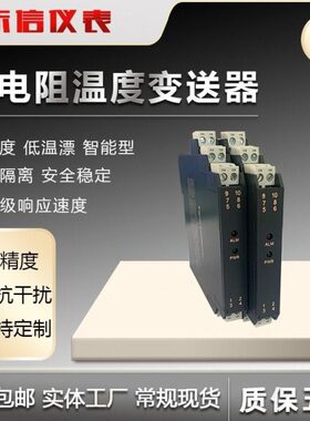 DZ-51C1温度变送器/DZ-51D1热电偶温度变送器/信号变送器10V