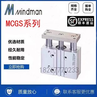 Mindman金器气缸MCGS 100G