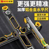 波斯水平尺高精度铝合金迷你强磁小型平水尺家用装 修平衡尺靠尺