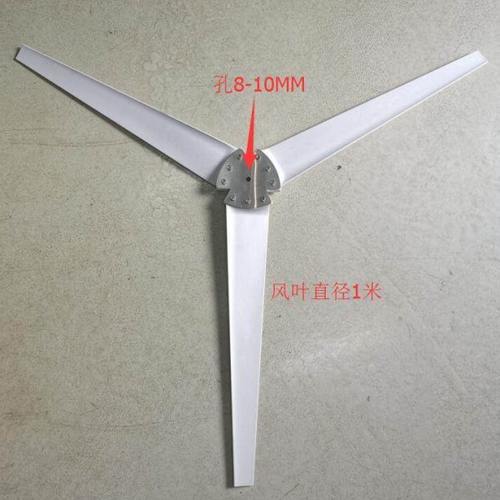 风力发电机风叶3片 0-60W