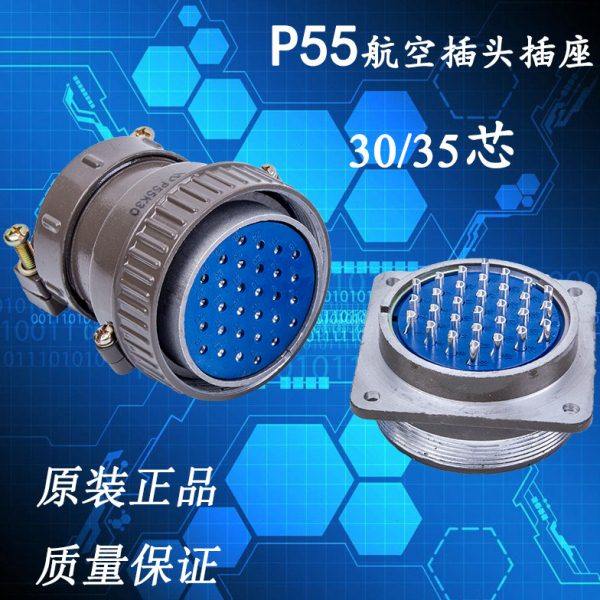 航空插头插座 P55K3Q-30芯 35芯 正反装 开孔直径55mm 圆形连接器,电子/电工,插头,淘宝优惠券,粉丝福利购,淘宝优惠卷