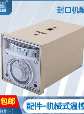 FR800/770/980连续封口机配件 温控表温控器薄膜封口机温控仪