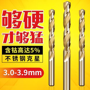 3.3 3.4 3.8 3.1 3.9mm钻头金属打孔 3.7 3.2 3.6 麻花钻3.0 3.5