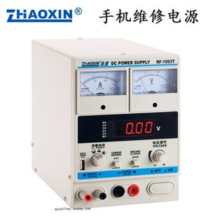 兆信 RF-1503T 线性直流稳压电源可调 15V 3A 手机维修带USB充电