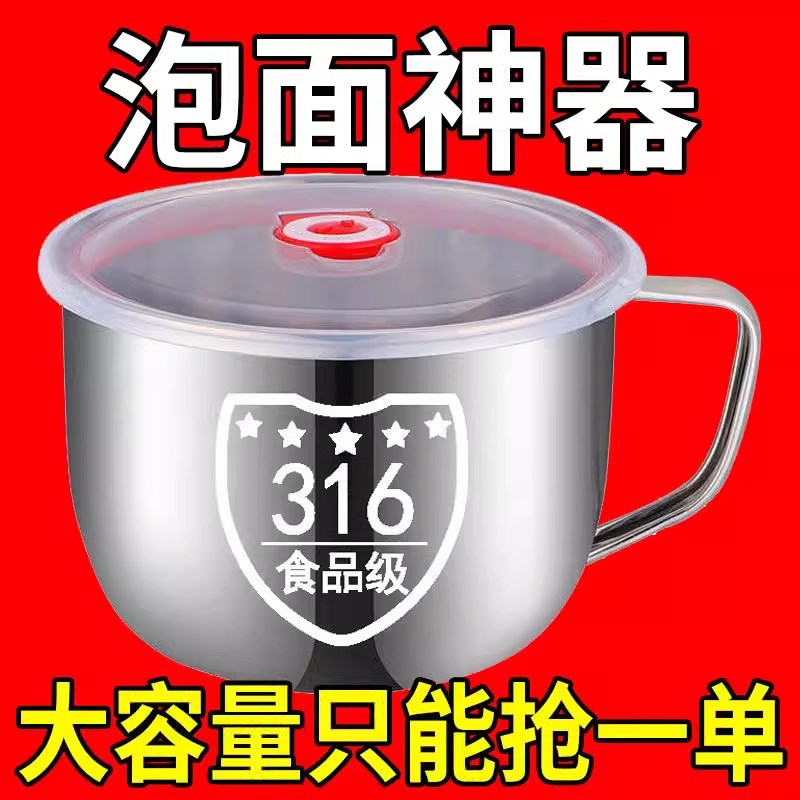 316不锈钢泡面碗n带盖汤面碗学生宿舍饭盒食堂打饭碗快餐方便面杯