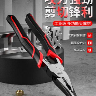尖嘴钳电工专用工业级多功能8寸带剥线尖咀钳钢丝老虎钳子夹钳