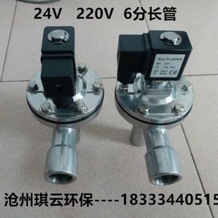 DMF 脉冲阀 DCF 除尘插管式 6分长管电磁脉冲阀 4直角式 B型G3