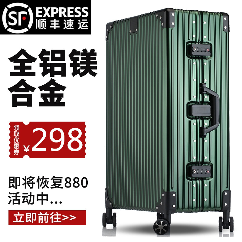全铝镁合金拉杆箱32寸直角登机箱