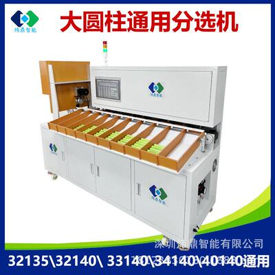 圆柱分选机32135锂电池32140圆柱33140分选机34140电芯内阻40140