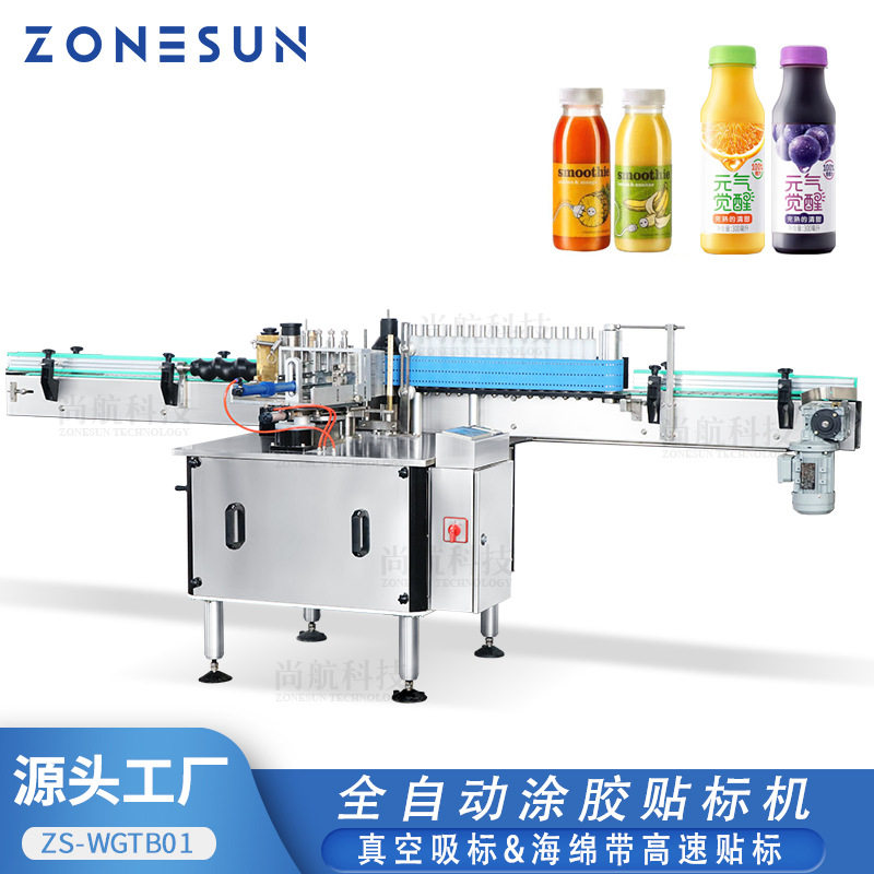ZONESUN全自动浆糊贴标机 纸标冷胶高速贴标 自动涂胶圆瓶贴标机