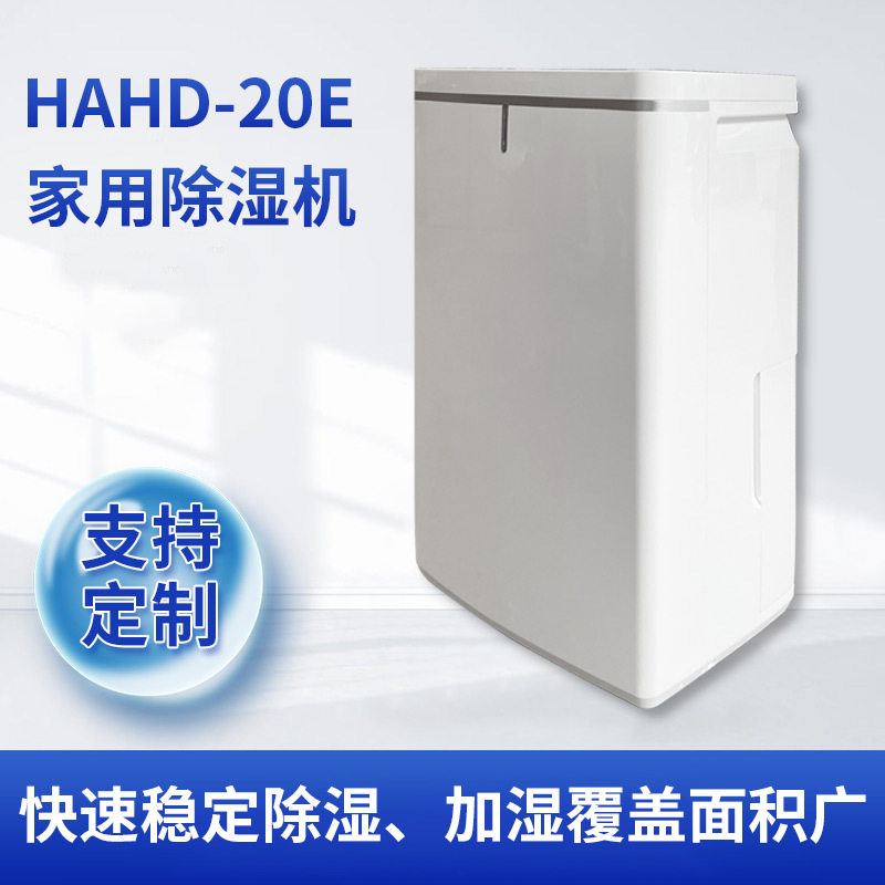 家用20升除湿机强力除湿轻音运行安静无忧广域覆盖全屋厂家直营