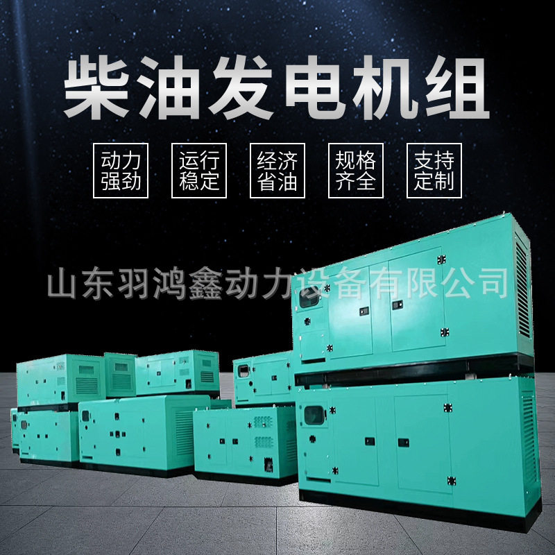 消音防雨棚柴油发电机组移动拖车工地消防养殖房产学校破碎医院