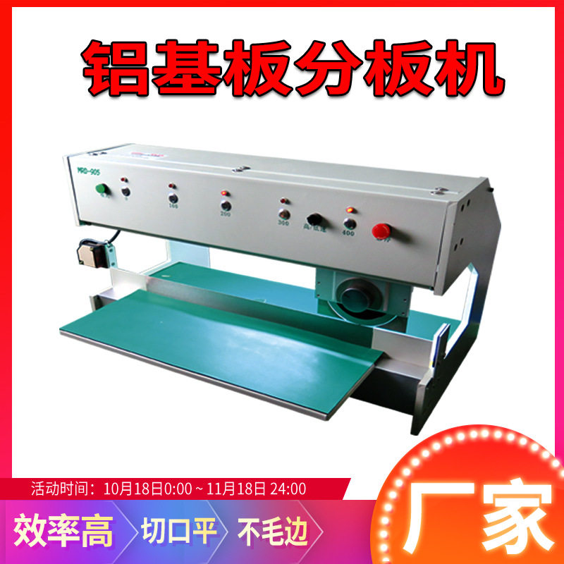 pcb板切板机走刀式割板机fr4铝基板玻纤板自动剪板机应力小不伤板