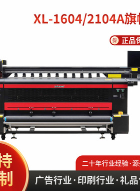 鑫罗兰1604/2104A  I3200 四头旗帜机智能彩印自动收卷精准广色