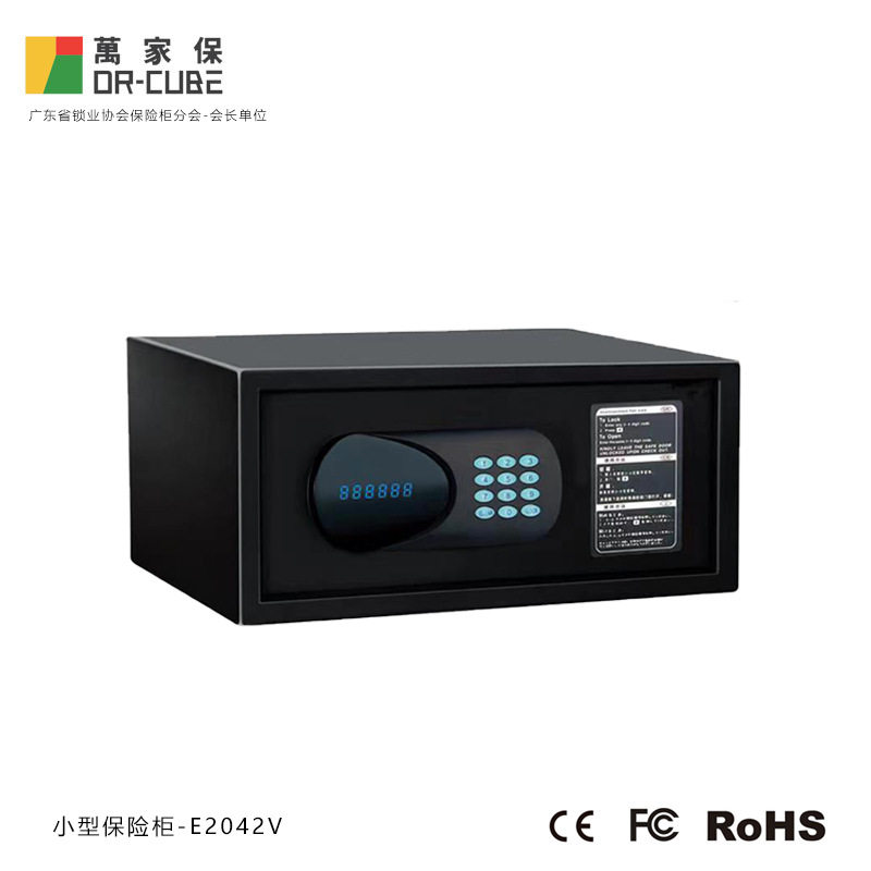 万家保 保险柜-E2042V型号 家用迷你全钢防盗密码酒店私人保险箱,办公设备/耗材/相关服务,保险箱,淘宝优惠券,粉丝福利购,淘宝优惠卷
