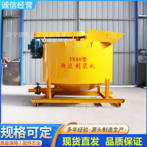 建筑工程混凝土搅拌机 大功率2000L搅拌桶水泥砂浆立式高速制浆机