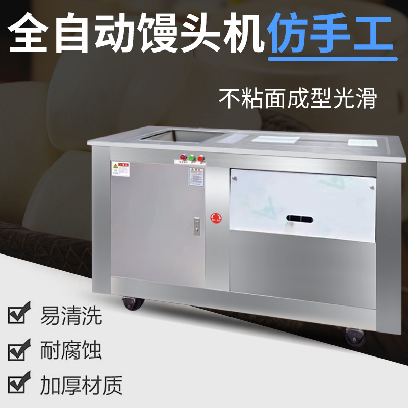 大型圆馒头全自动商用对辊馒头机商用圆形成型自动一体馒头机