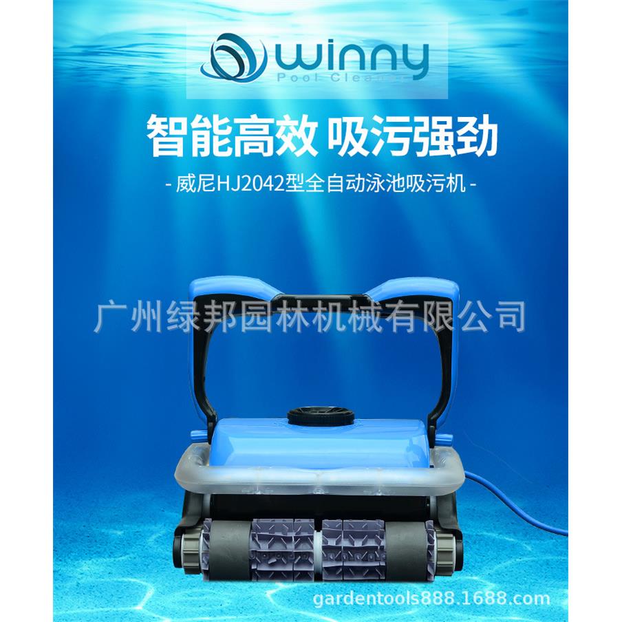 威尼2042全自动游泳池吸污机水龟池底吸尘器水下清洗机水底机器人