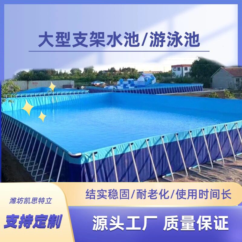 大型支架泳池支架鱼池移动水上乐园充气游泳池设备户外工程蓄水池
