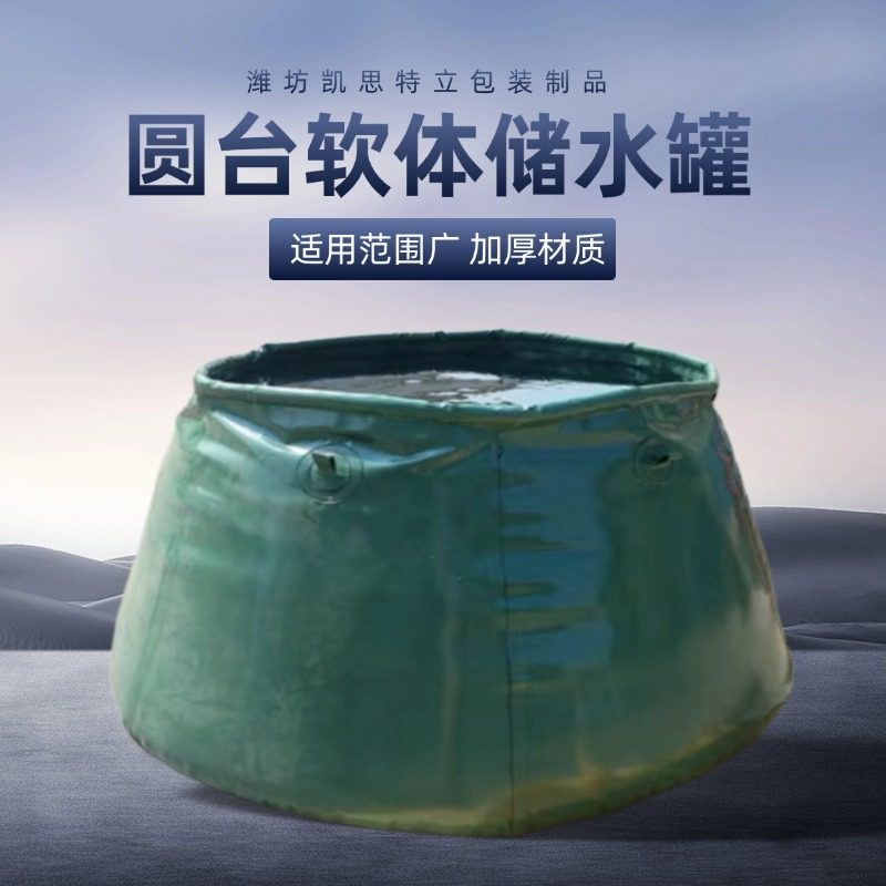 厂家 圆台储水罐可移动可折叠重复使用大容量储水容器消防应急,户外/登山/野营/旅行用品,塑料水袋,淘宝优惠券,粉丝福利购,淘宝优惠卷