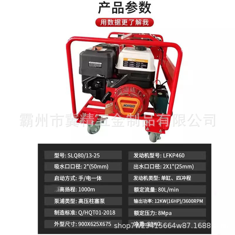 手抬式消防泵森林消防泵SLQ80/13-25大马力移动抽水泵机动泵