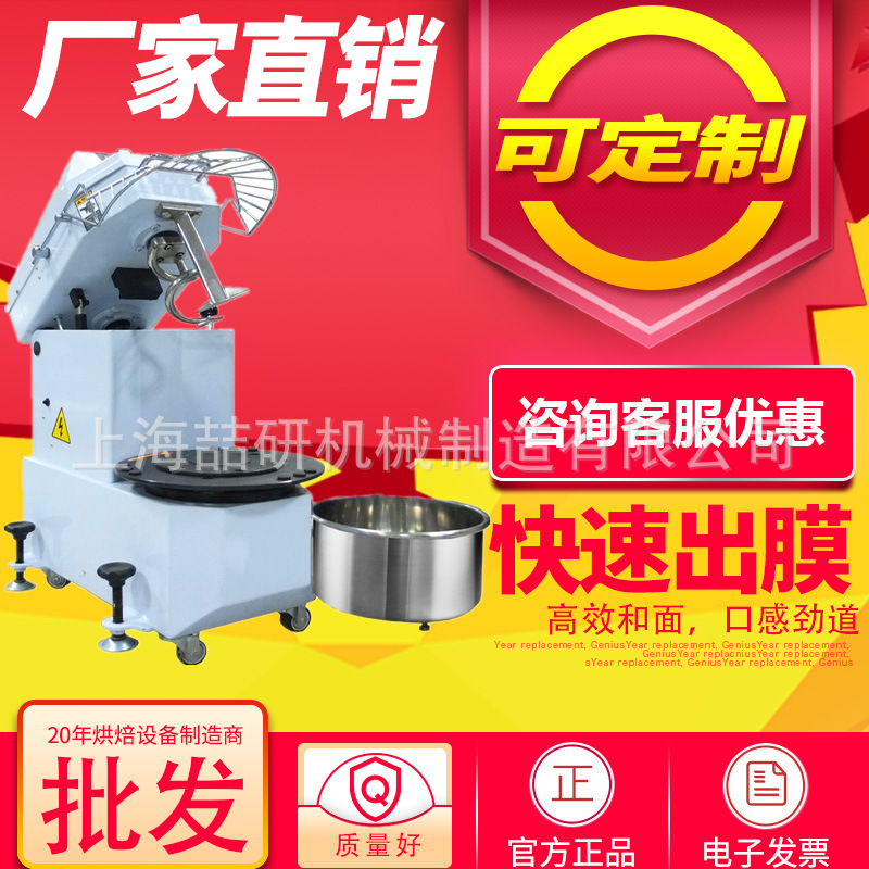 离缸和面机10斤面粉商业用H20H30H40升揉面机可改国外插头可定制